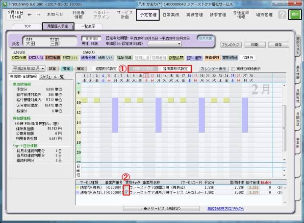 個人予定その他1.jpg 個人予定その他1.jpg