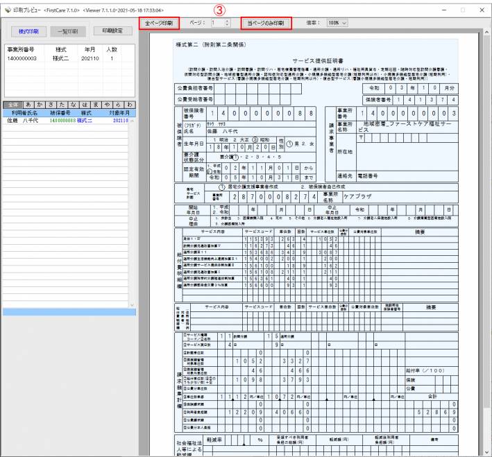 プレビュー_0.png プレビュー_0.png