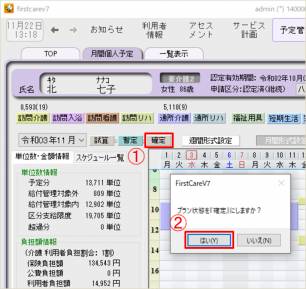 1_確定ボタン_0.png 1_確定ボタン_0.png