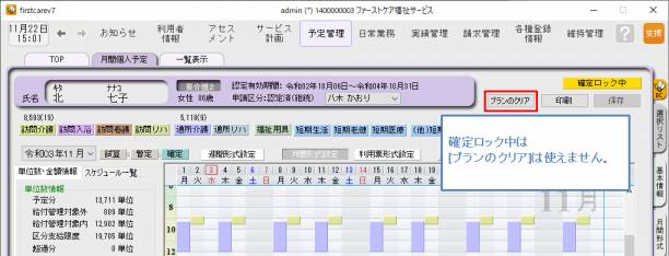 5_プランのクリア.png 5_プランのクリア.png