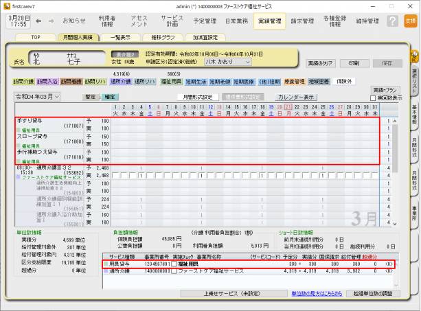 月間個人実績2_0.png 月間個人実績2_0.png