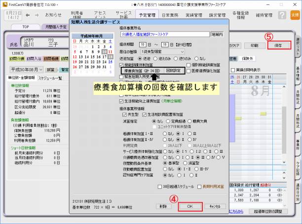 療養食3_1.png 療養食3_1.png