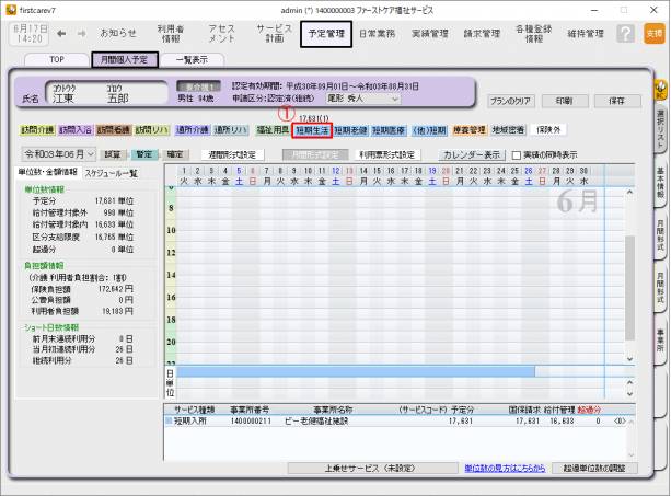 上乗せ1.png 上乗せ1.png