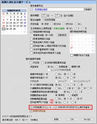 上乗せ2_0.png 上乗せ2_0.png