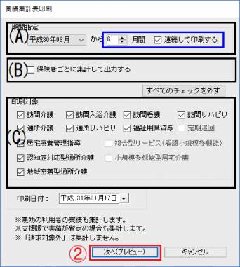 実績集計2.png 実績集計2.png