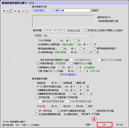 地域密着型通所介護2.png 地域密着型通所介護2.png