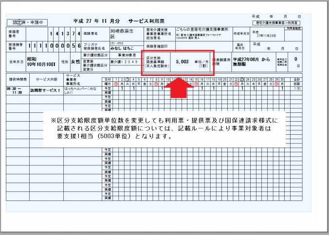 事業対象者4_0.png 事業対象者4_0.png
