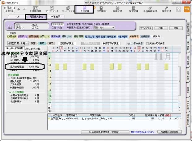 事業対象者n1.jpg 事業対象者n1.jpg