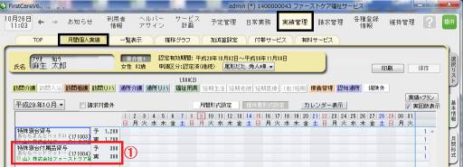 用具コード2.png 用具コード2.png