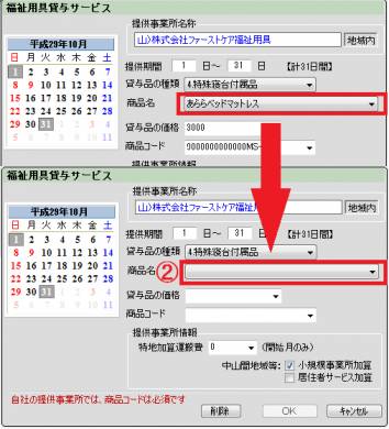 用具コード3.png 用具コード3.png
