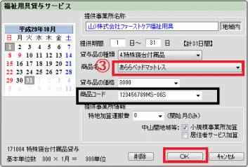 用具コード4.png 用具コード4.png