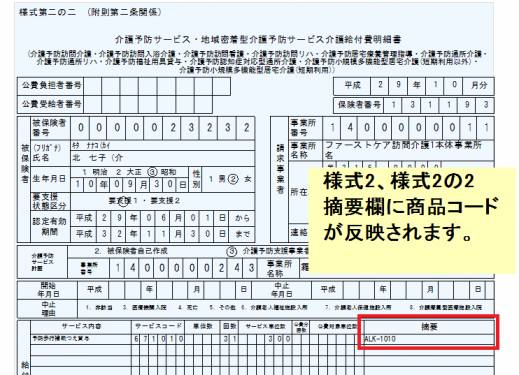 用具コード_0.png 用具コード_0.png