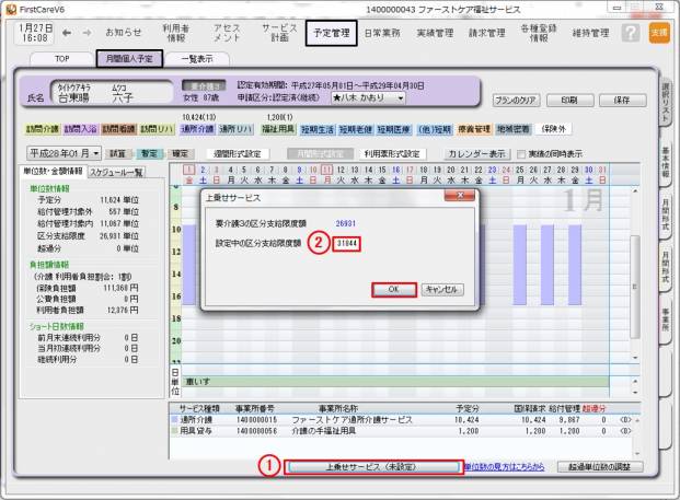 上乗せn1.jpg 上乗せn1.jpg