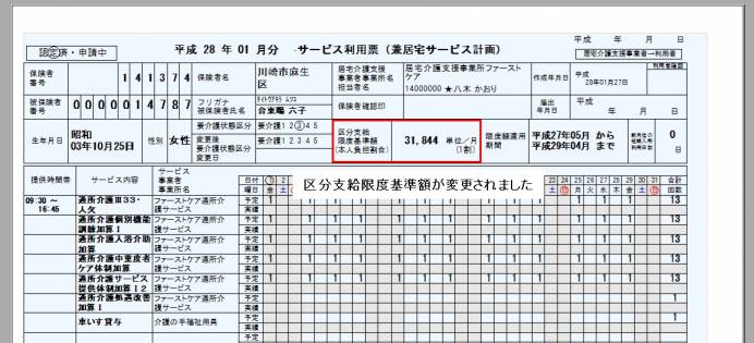 上乗せ.jpg 上乗せ.jpg