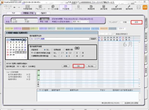 小規模登録02.jpg 小規模登録02.jpg