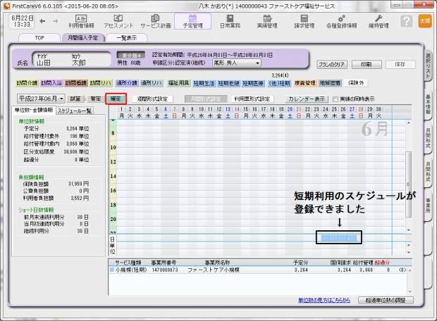 小規模登録03.jpg 小規模登録03.jpg