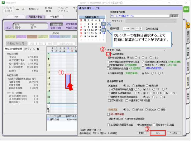 月間形式設定_0.png 月間形式設定_0.png