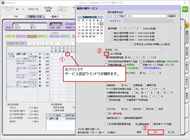 利用票形式設定.png 利用票形式設定.png