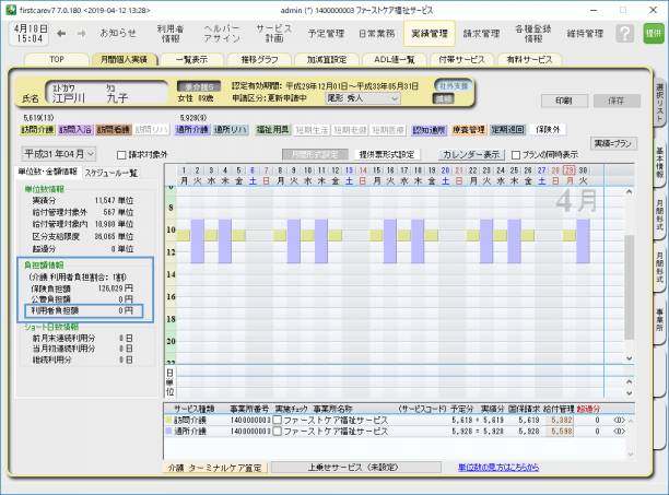 災害時減免3_0.png 災害時減免3_0.png