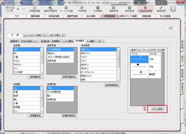 排泄1.png 排泄1.png