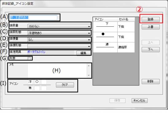排泄2.png 排泄2.png