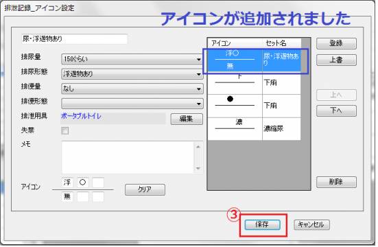 排泄3.png 排泄3.png
