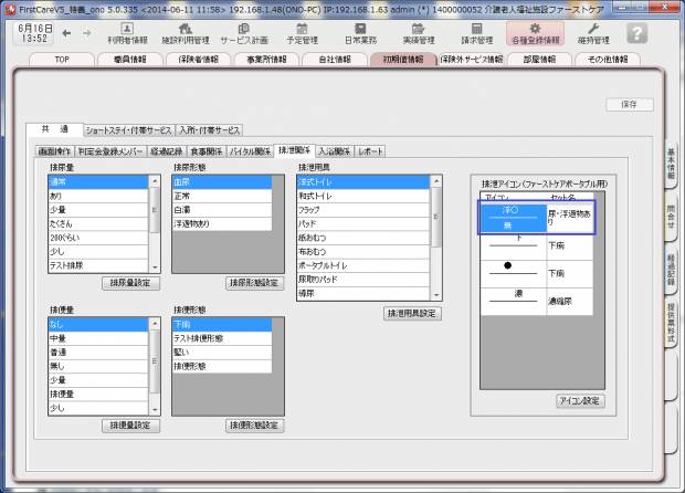 排泄4.png 排泄4.png