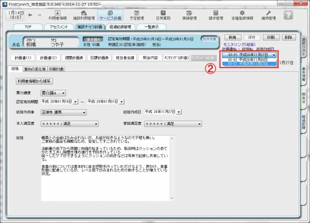 総括印刷2.jpg 総括印刷2.jpg