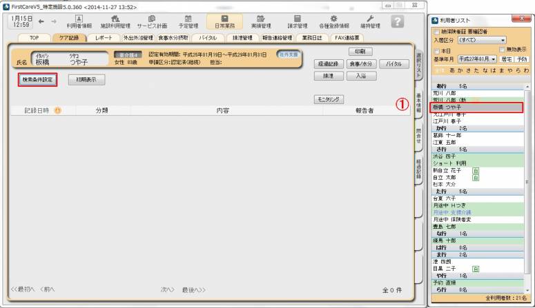 実施記録印刷1.jpg 実施記録印刷1.jpg