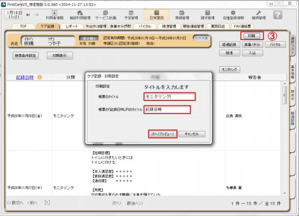 実施記録印刷3.jpg 実施記録印刷3.jpg
