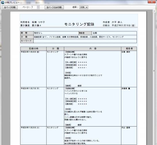 実施記録印刷4.jpg 実施記録印刷4.jpg