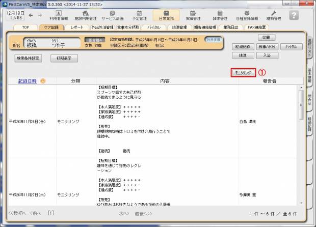 実施記録1.jpg 実施記録1.jpg