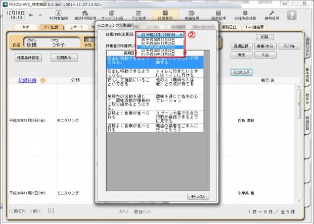 実施記録2.jpg 実施記録2.jpg