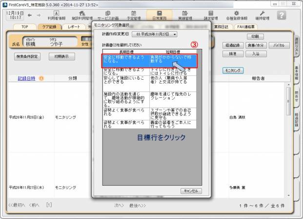 実施記録3.jpg 実施記録3.jpg
