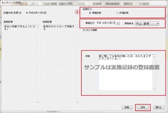 実施記録4_0.jpg 実施記録4_0.jpg