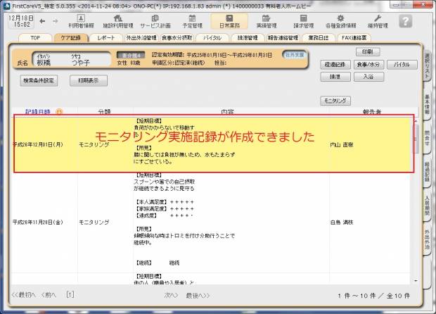 実施記録5.jpg 実施記録5.jpg