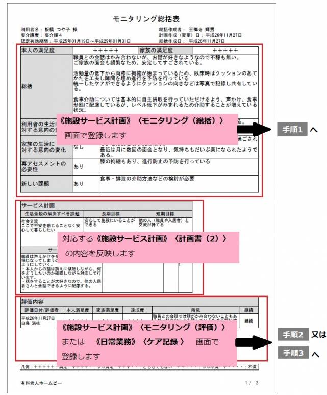 モニタリング_.png モニタリング_.png