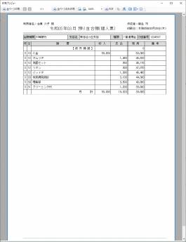 預り金台帳(個人).png 預り金台帳(個人).png