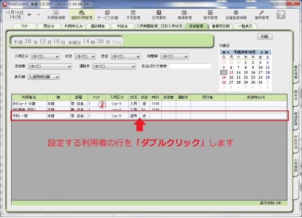 送迎情報1_1_0.jpg 送迎情報1_1_0.jpg
