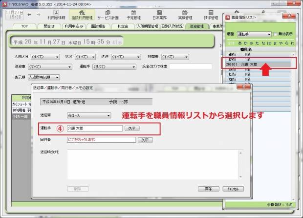 送迎情報3_0.jpg 送迎情報3_0.jpg