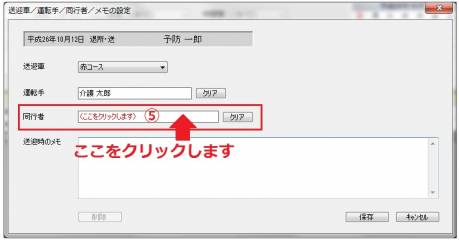 送迎情報4.jpg 送迎情報4.jpg