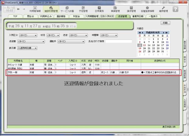 送迎情報7_0.jpg 送迎情報7_0.jpg