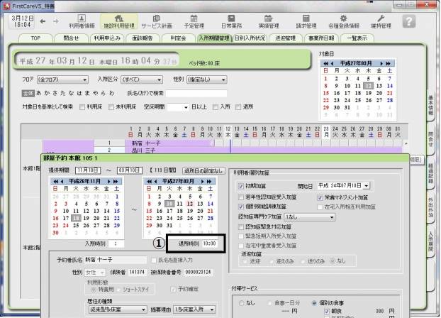 同日入退所_0.jpg 同日入退所_0.jpg