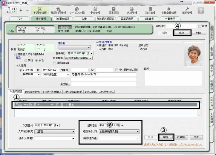 退所2_0.jpg 退所2_0.jpg