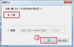 予約2-2.jpg 予約2-2.jpg