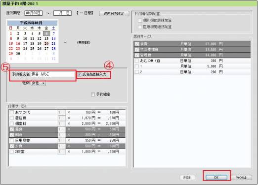 予約2-3.jpg 予約2-3.jpg