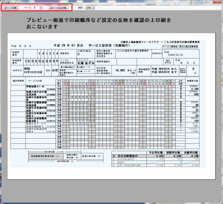 一括報告_3_0.png 一括報告_3_0.png