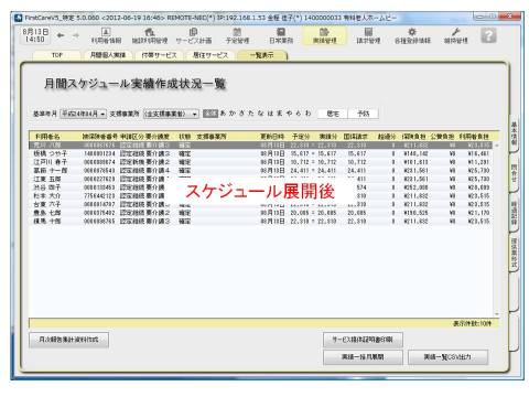 スライド3.JPG スライド3.JPG