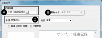 ケア記録検索施.jpg ケア記録検索施.jpg