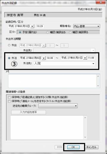 外泊2.jpg 外泊2.jpg
